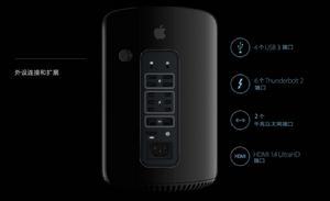 Mac Pro[2013年蘋果發布產品]