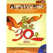 歌聲飄過30年2(4CD)