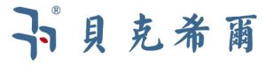 貝克希爾品牌LOGO