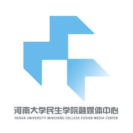 河南大學民生學院融媒體中心