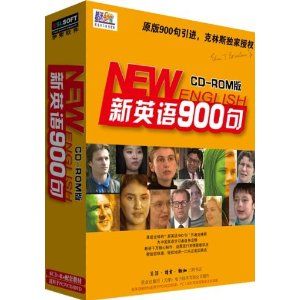 新英語900句