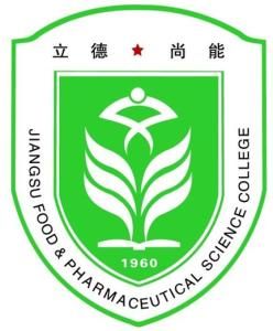 江蘇食品藥品職業技術學院