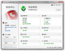 G Data全功能安全軟體2012