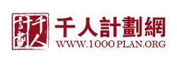千人計畫網logo