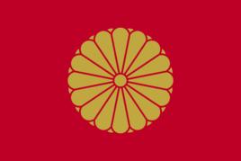 元老院[日本元老院]