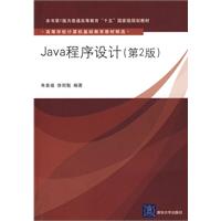 java程式設計