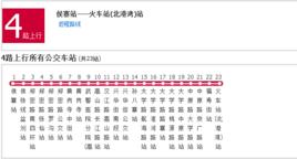 鄭州公交4路