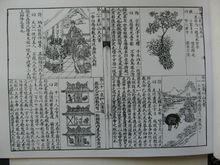 李善蘭《垛積比類》書影