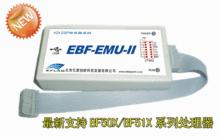 EBF-ADSP-EMUII