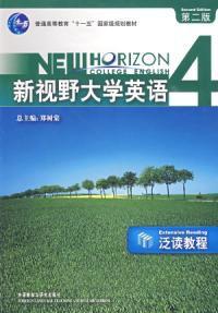 新視野大學英語4泛讀教程第二版