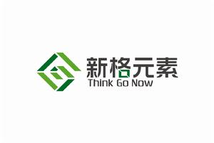 北京新格元素科技有限公司