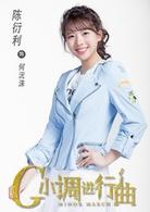 G小調進行曲[2018年侯東、曾麗瑤主演電視劇]