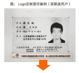 LOGO定製複印案例