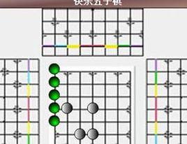 快樂五子棋