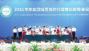 2011年東北四省區聯席會議在長春舉行