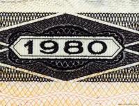 1980版50元人民幣