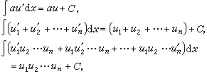 積分學