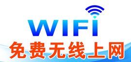 釣魚wifi