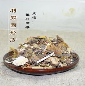 利卵固經方