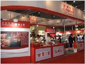 第七屆中國(廣州)國際食品飲料展