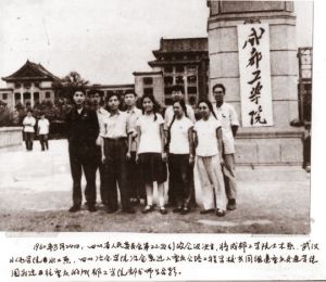 1960年土木系部分師生遷離成都合影