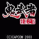 鬼武者[Capcom開發的鬼武者遊戲系列]