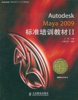 AutodeskMaya2009標準培訓教材II