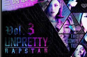 unpretty rapstar3