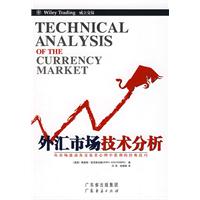 外匯市場技術分析