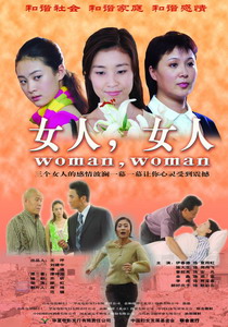 （圖）《女人，女人》