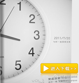 一周年電子雜誌