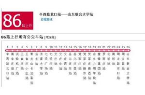 濟南公交86路