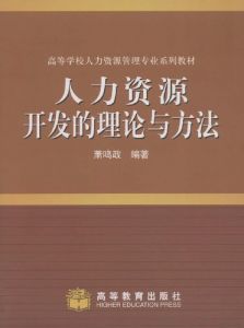 北京大學蕭鳴政教授