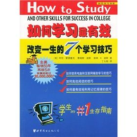 《如何學習最有效：改變一生的7個學習技巧》