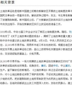 《關於依靠貧農鞏固地團結中農問題》