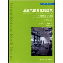 適應氣候變化的建築：可持續設計指南