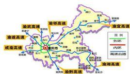 重慶高速公路