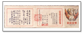 1946年10月，山東省警官學校第一期學員畢業時，新四軍軍長兼山東軍區司令員陳毅在學員畢業證書上題詞：“忠心革命事業，堅決保衛人民利益”