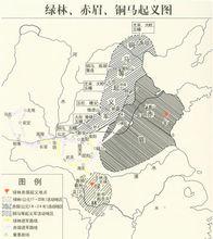 綠林、赤眉大起義