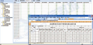 設備管理