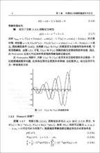 非線性動力學[書籍]