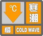Cold wave