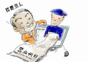 企業法人財產權