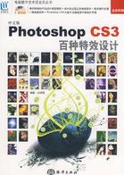 PhotoshopCS3百種特效設計