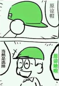 原諒色