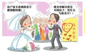 情感與婚姻