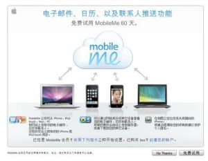 Mobileme