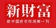 《新財富》[月刊]