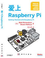 愛上Raspberry Pi