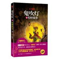 鬼吹燈之牧野詭事[圖書]